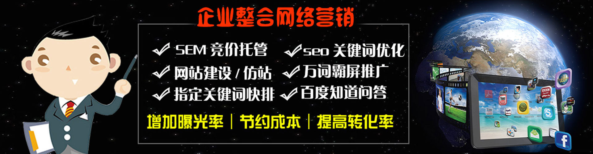 山东竞价广告